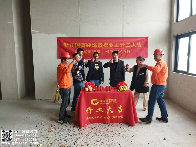 恭祝杭州濱江區(qū)足浴會所裝修設(shè)計開工大吉